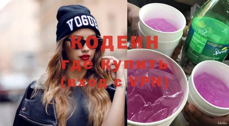 Codein Purple Drank  Карачев 