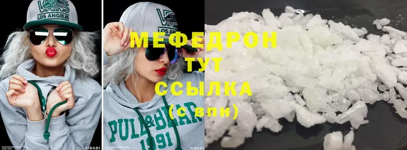 МЯУ-МЯУ mephedrone  купить  сайты  нарко площадка как зайти  Карачев 